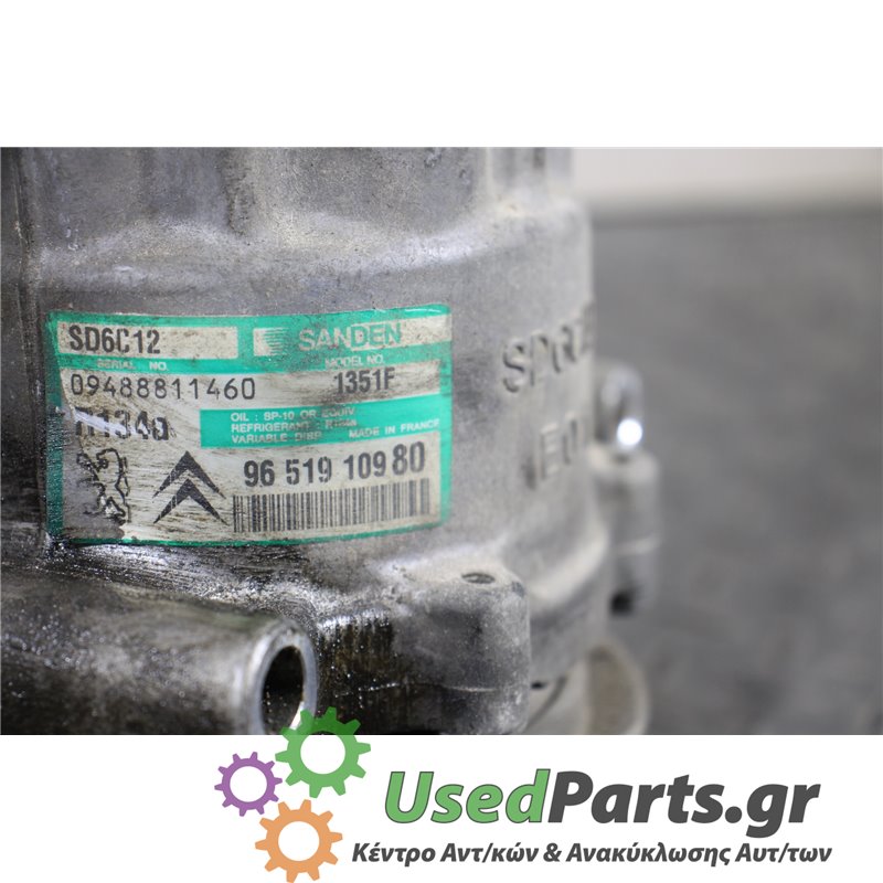 CITROEN - C4 - Κομπρεσέρ AC - 2ΠΟΡΤΟ - ΕΤΟΣ: 2004-2011 - ΚΩΔ.ΚΑΤ/ΣΤΗ: 09488811460  9651910980  135F<br /><br />