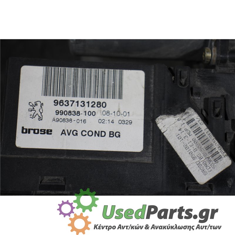 PEUGEOT - 307 - Μοτέρ για Παράθυρα - 2ΠΟΡΤΟ - ΕΤΟΣ: 2001-2005 - ΚΩΔ.ΚΑΤ/ΣΤΗ: 0130821767  9637131280  990838100  A90838016<br /><