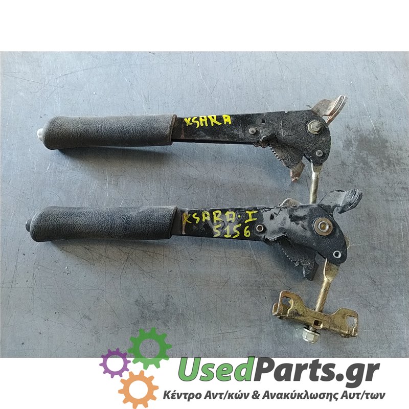 CITROEN - XSARA - Χειρόφρενο - 2ΠΟΡΤΟ - ΘΕΣΗ:  - ΕΤΟΣ: 2000-2004 - ΚΩΔ.ΚΑΤ/ΣΤΗ: 