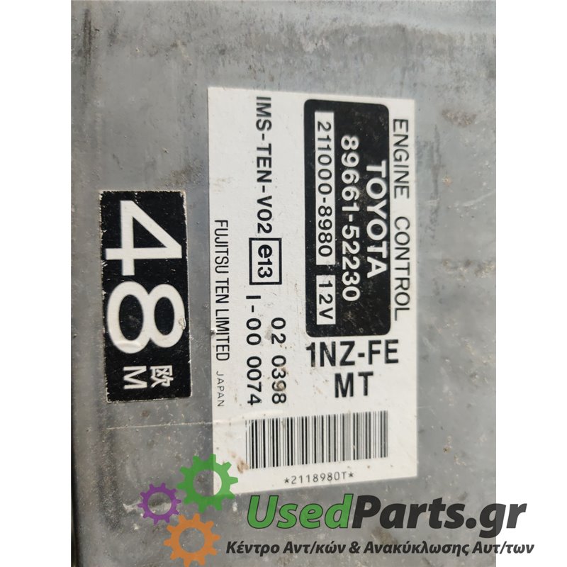 TOYOTA - YARIS - Εγκέφαλος ECU - ΚΩΔΙΚΟΣ ΜΗΧΑΝΗΣ: 1NZFE - ΚΥΒΙΚΑ: 1497 - ΕΤΟΣ: 1999-2005