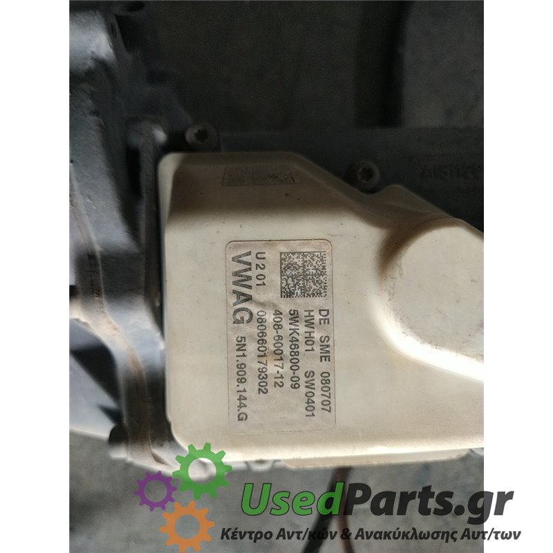 VW - TIGUAN - Κρεμαργιέρα - 5ΠΟΡΤΟ - ΘΕΣΗ:  - ΕΤΟΣ: 2007-2011 - ΚΩΔ.ΚΑΤ/ΣΤΗ: 5WK46800-09 5WK4680009 408-60017-12 4086001712 0806