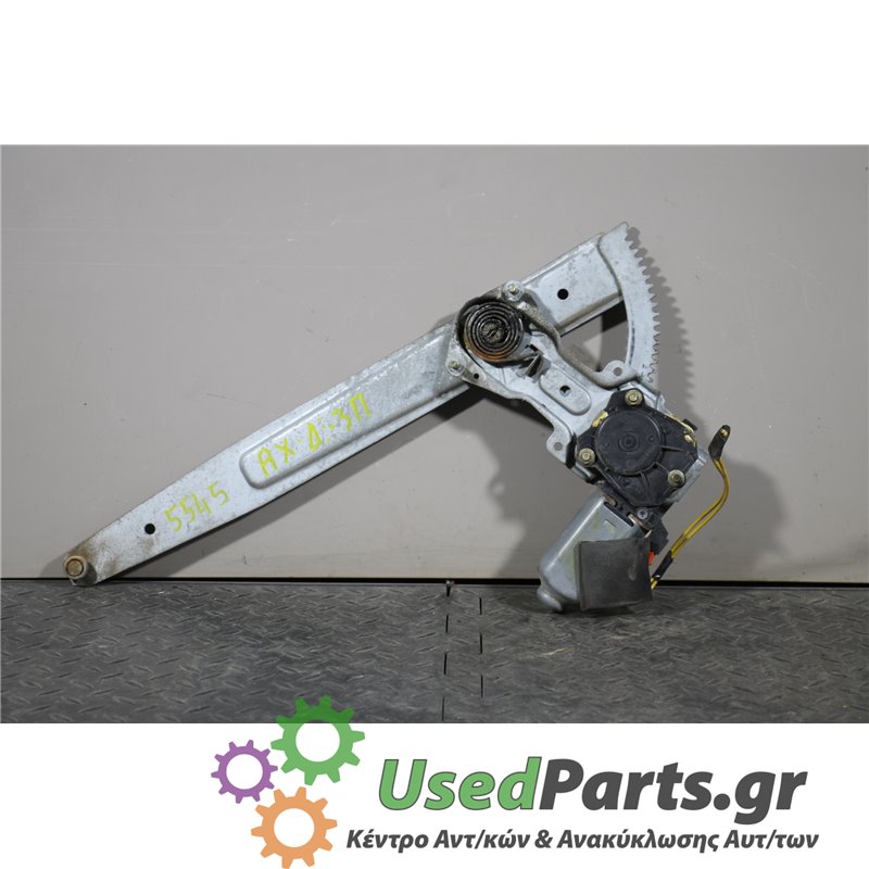 CITROEN - AX - Γρύλος παραθύρου - 5ΠΟΡΤΟ - ΘΕΣΗ: Δεξιά - ΕΤΟΣ: 1991-1995 - ΚΩΔ.ΚΑΤ/ΣΤΗ: <br /><br />