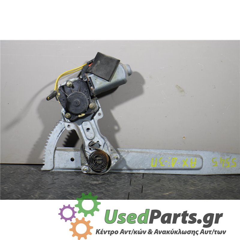 CITROEN - AX - Γρύλος παραθύρου - 5ΠΟΡΤΟ - ΘΕΣΗ: Δεξιά - ΕΤΟΣ: 1991-1995 - ΚΩΔ.ΚΑΤ/ΣΤΗ: <br /><br />