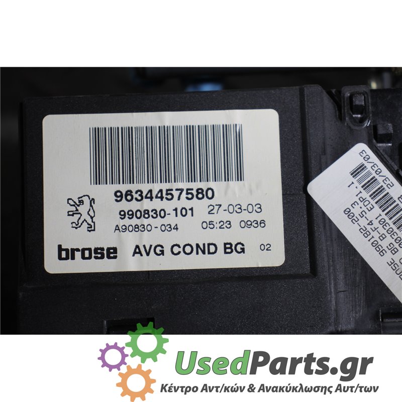 PEUGEOT - 307 - Μοτέρ για Παράθυρα - 5ΠΟΡΤΟ - ΕΤΟΣ: 2001-2005 - ΚΩΔ.ΚΑΤ/ΣΤΗ: 0130821767    990182200  503620030301    963447580 