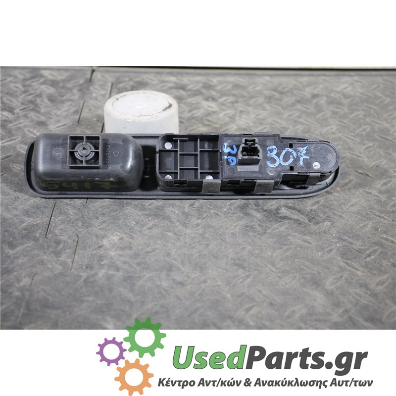 PEUGEOT - 307 - Διακόπτης παραθύρων - 5ΠΟΡΤΟ - ΕΤΟΣ: 2001-2005 - ΚΩΔ.ΚΑΤ/ΣΤΗ: 96351622  2702041205  53269706  53269702<br /><br 