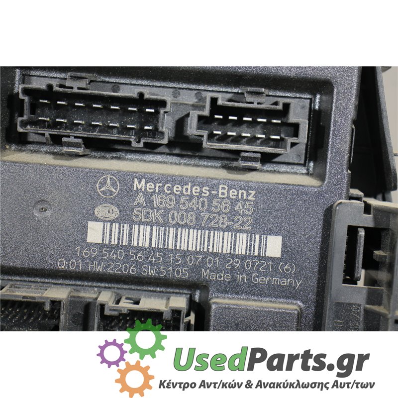 MERCEDES - W169 - Ασφαλειοθήκη καμπίνας - 5ΠΟΡΤΟ - ΕΤΟΣ: 2004-2014 - ΚΩΔ.ΚΑΤ/ΣΤΗ: 16954045150701290721  A1695405645  5DK00872822