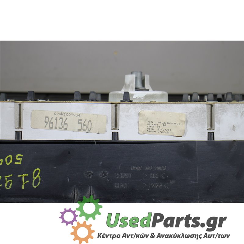 CITROEN - XANTIA - Καντράν - 5ΠΟΡΤΟ - ΕΤΟΣ: 1993-2001 - ΚΩΔ.ΚΑΤ/ΣΤΗ: 96136560  09021009904<br /><br />