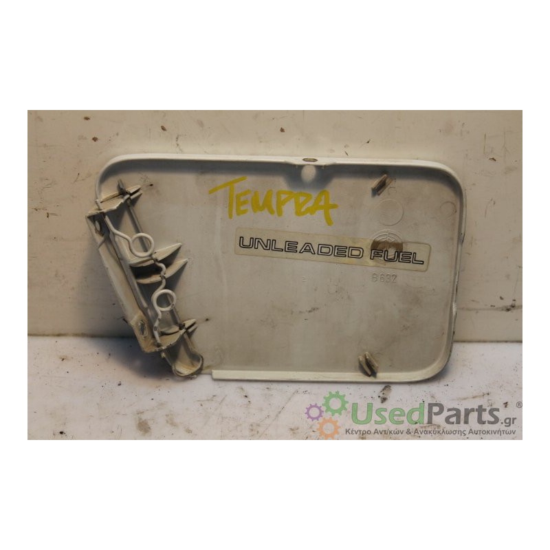 FIAT- TEMPRA - Πορτάκι Βεντζίνης--