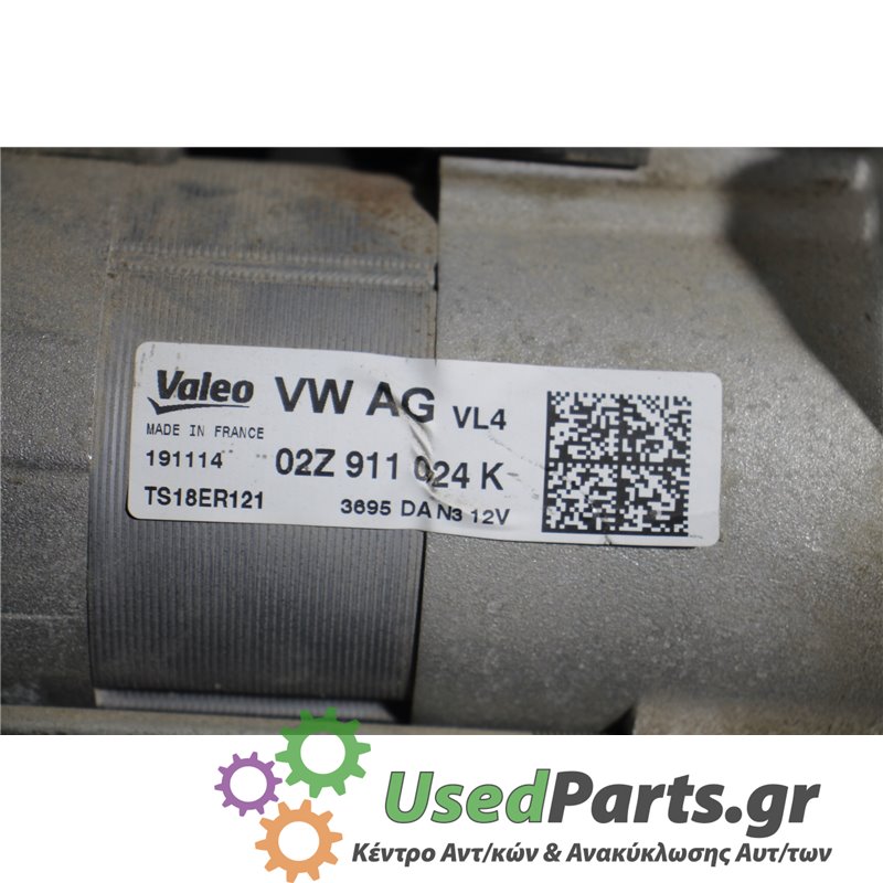 SEAT - IBIZA - Μίζα - 2ΠΟΡΤΟ - ΕΤΟΣ: 2012-2015 - ΚΩΔ.ΚΑΤ/ΣΤΗ: 191114  TS18ER121  02Z911024K  3695DAN312V<br /><br />