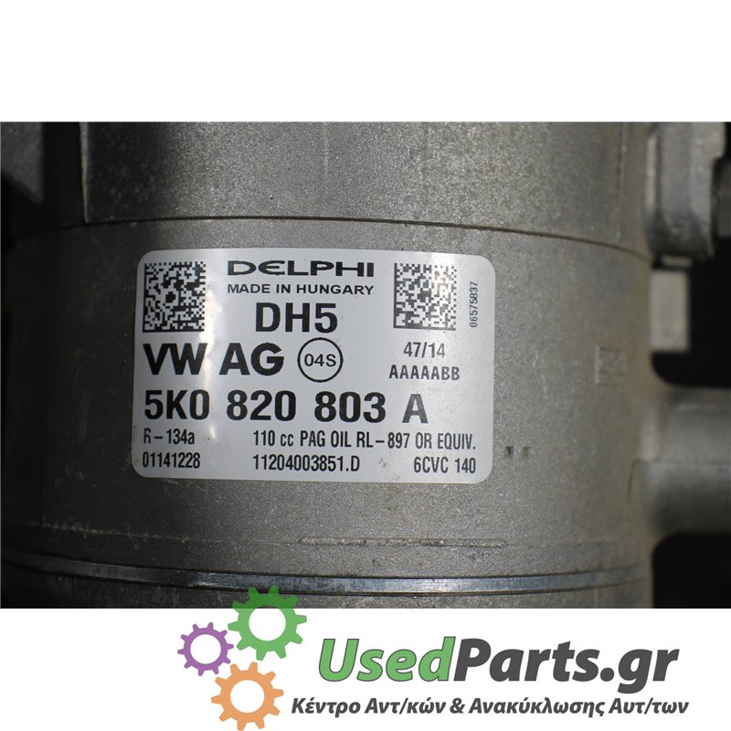 SEAT - IBIZA - Κομπρεσέρ AC - 2ΠΟΡΤΟ - ΕΤΟΣ: 2012-2015 - ΚΩΔ.ΚΑΤ/ΣΤΗ: 5K0820803A  01141228  11204003851D<br /><br />