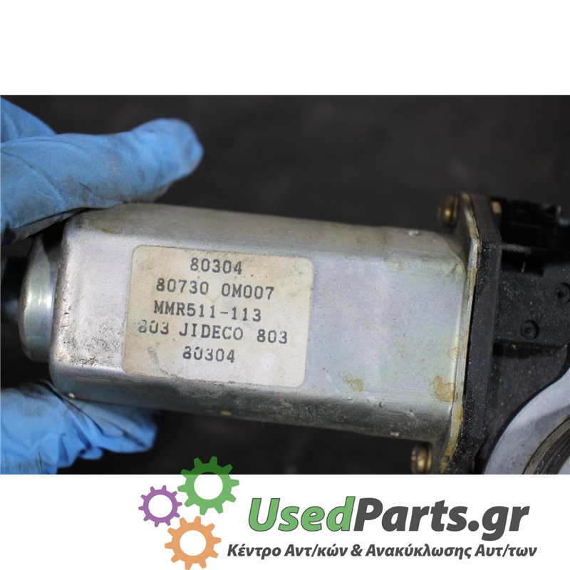 NISSAN - ALMERA - Γρύλος παραθύρου - ΣΕΝΤΑΝ - ΘΕΣΗ: Εμπρός δεξιά - ΕΤΟΣ: 1998-2000 N15 - ΚΩΔ.ΚΑΤ/ΣΤΗ: 80730  0M007  MMR511-113 M