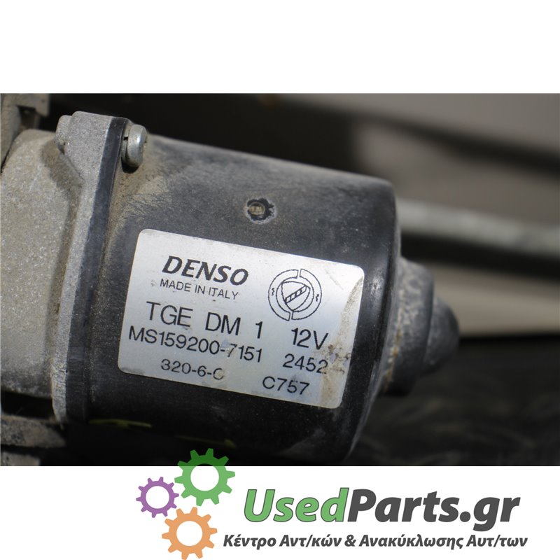 FIAT - PANDA - Μοτέρ υαλοκαθαριστήρων - 5ΠΟΡΤΟ - ΕΤΟΣ: 2003-2014 - ΚΩΔ.ΚΑΤ/ΣΤΗ: TGEDM112V  MS1592007151  2452  3206G  C757<br />