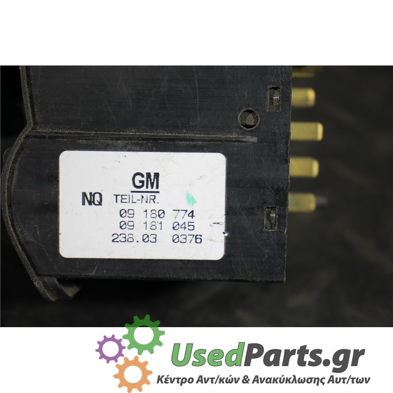 OPEL - ASTRA - Διακόπτης φώτων - ΣΕΝΤΑΝ - ΕΤΟΣ: 1998-2004 - ΚΩΔ.ΚΑΤ/ΣΤΗ: 0980774  09181045  238030376  90561381  90437443  34298