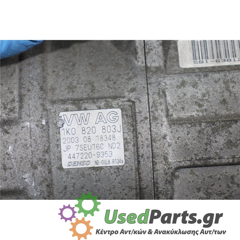 VW - GOLF - Κομπρεσέρ AC - 5ΠΟΡΤΟ - ΕΤΟΣ: 2004-2008 - ΚΩΔ.ΚΑΤ/ΣΤΗ: 1K0820803J  20030818348  JP7SEU16CND2  4472209353<br /><br />