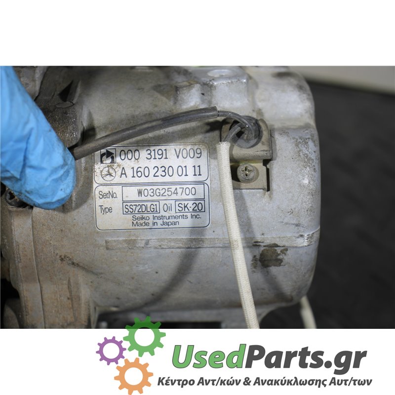 SMART - FORTWO - Κομπρεσέρ AC - 2ΠΟΡΤΟ - ΕΤΟΣ: 1998-2007 - ΚΩΔ.ΚΑΤ/ΣΤΗ: 0003191V009  A1602300111  W03G254700<br /><br />