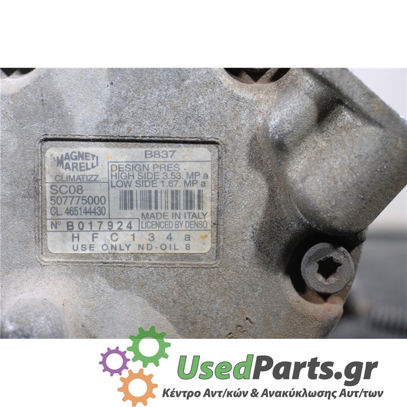 FIAT - DOBLO - Κομπρεσέρ AC - VAN - ΕΤΟΣ: 2001-2005 - ΚΩΔ.ΚΑΤ/ΣΤΗ: C02500300  DC12V<br /><br />