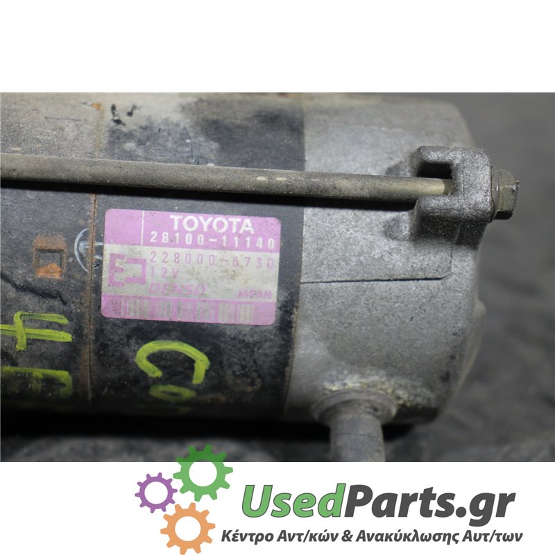 TOYOTA - COROLLA - Μίζα - 2ΠΟΡΤΟ - ΕΤΟΣ: 1997-2002 - ΚΩΔ.ΚΑΤ/ΣΤΗ: 2280006730  2810011140<br /><br />