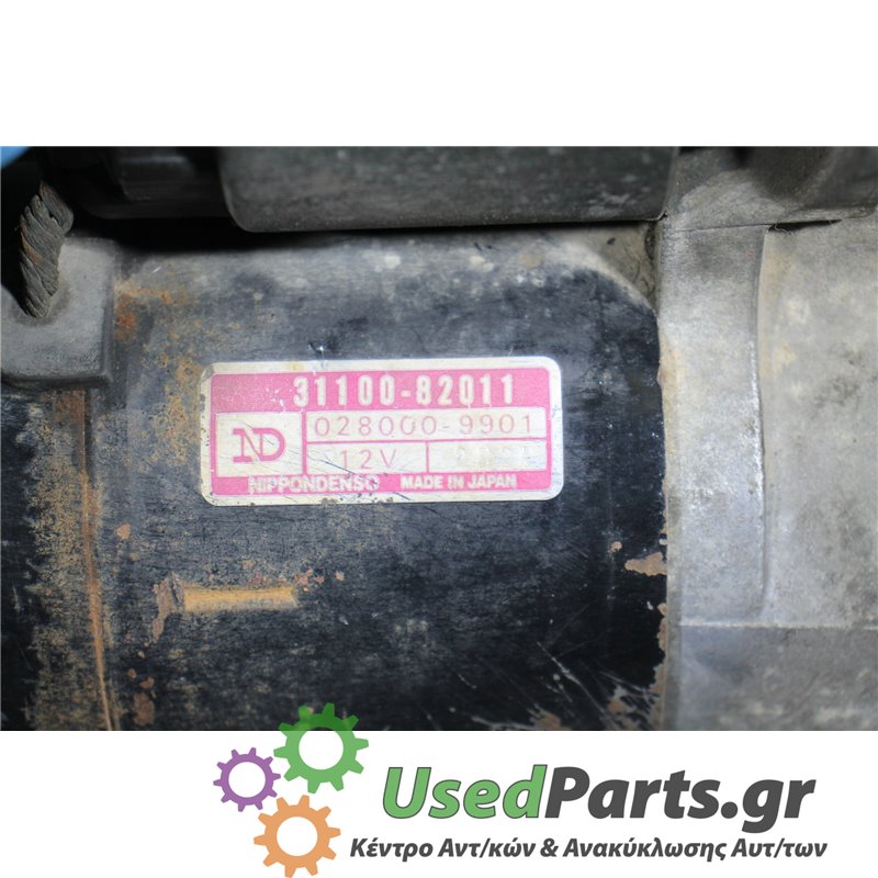 SUZUKI - SWIFT - Μίζα - ΣΕΝΤΑΝ - ΕΤΟΣ: 1993-1995 - ΚΩΔ.ΚΑΤ/ΣΤΗ: 3110082011  0280009901<br /><br />