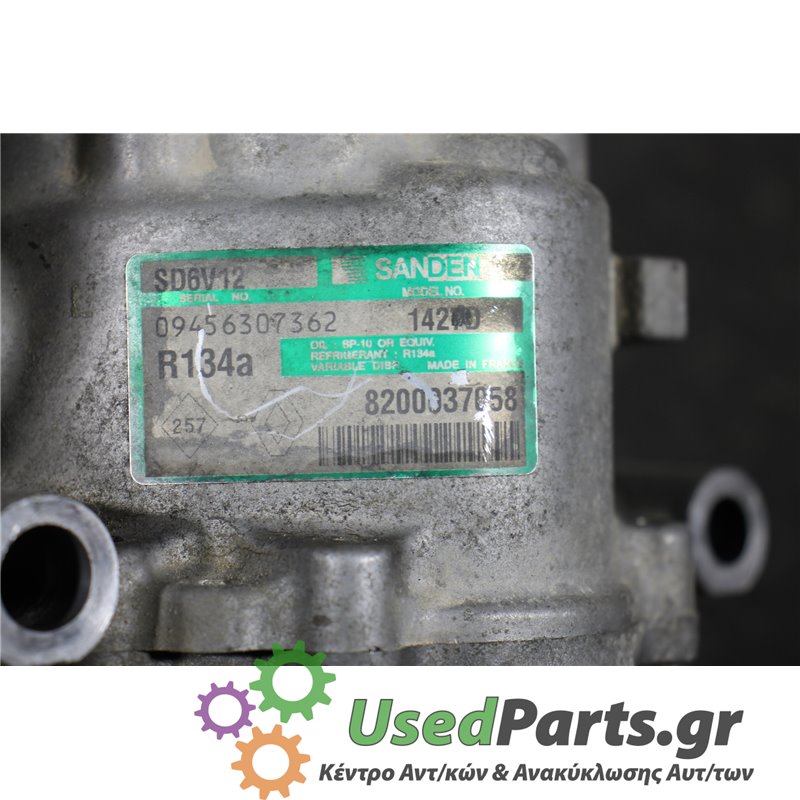 RENAULT - TWINGO - Κομπρεσέρ AC - 2ΠΟΡΤΟ - ΕΤΟΣ: 2000-2007 - ΚΩΔ.ΚΑΤ/ΣΤΗ: 09456307362  8200037058<br /><br />