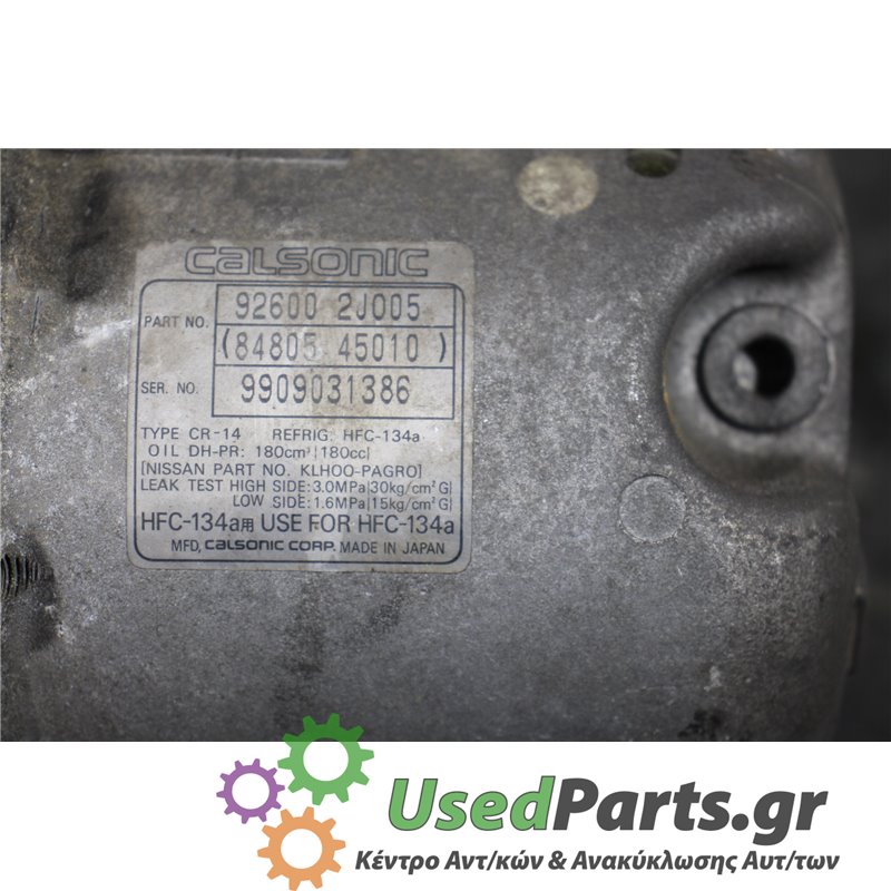 NISSAN - PRIMERA - Κομπρεσέρ AC - ΣΕΝΤΑΝ - ΕΤΟΣ: 1996-1999 - ΚΩΔ.ΚΑΤ/ΣΤΗ: 92600  2J005  84805  45010  9909031386<br /><br />
