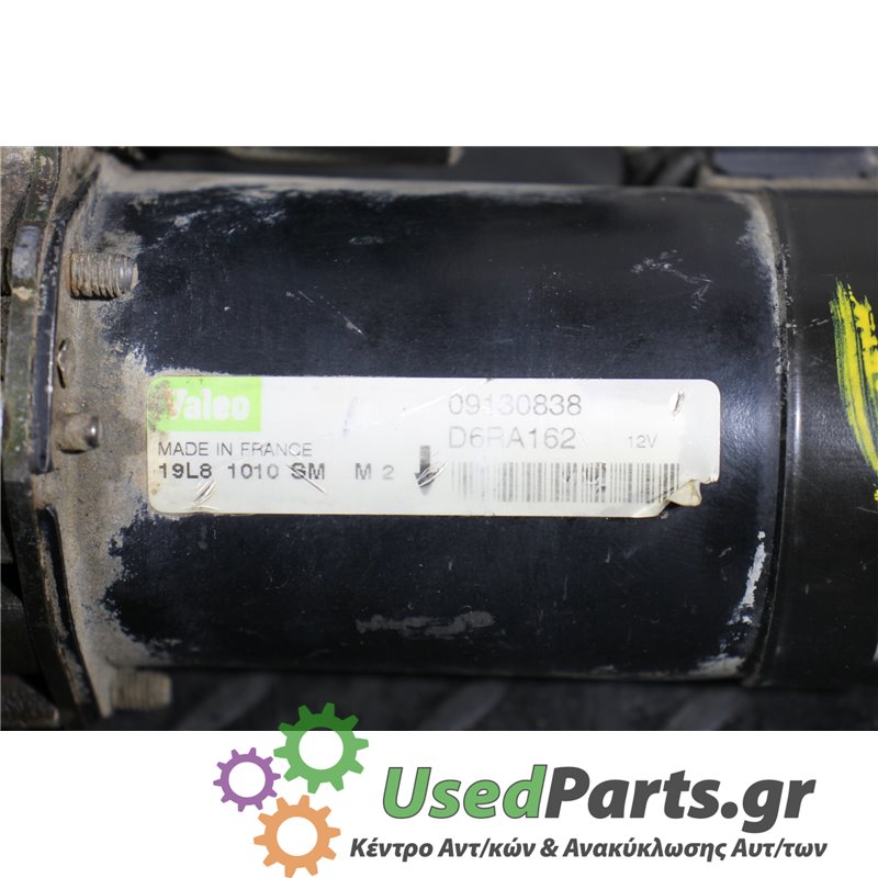 OPEL - ASTRA - Μίζα - 5ΠΟΡΤΟ - ΕΤΟΣ: 1998-2004 - ΚΩΔ.ΚΑΤ/ΣΤΗ: 09130838  D6RA162  19L81010SM<br /><br />