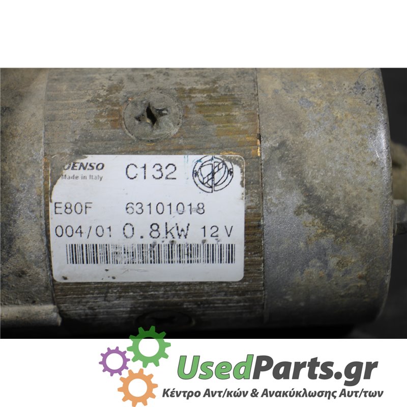 VW - POLO - Μίζα - 5ΠΟΡΤΟ - ΕΤΟΣ: 2002-2005 - ΚΩΔ.ΚΑΤ/ΣΤΗ: C132  63101018<br /><br />