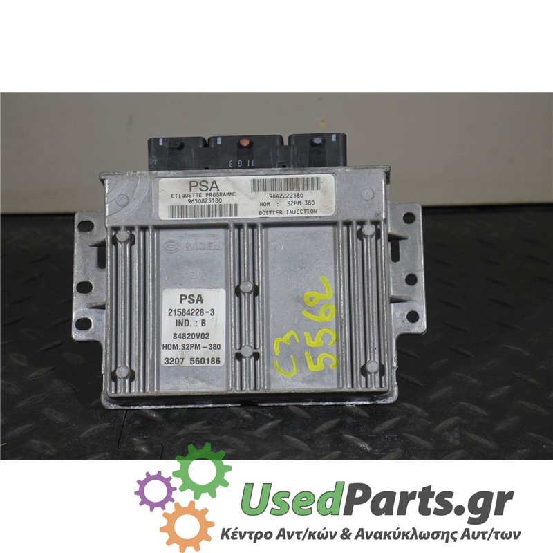 CITROEN - C3 - Εγκέφαλος ECU - 5ΠΟΡΤΟ - ΕΤΟΣ: 2002-2010 - ΚΩΔ.ΚΑΤ/ΣΤΗ: 9650825180  9642222380  215842283  84820V02  3207560186<b