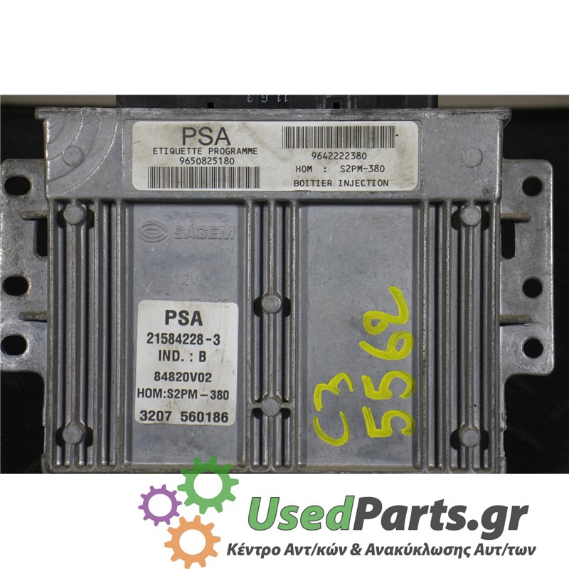 CITROEN - C3 - Εγκέφαλος ECU - 5ΠΟΡΤΟ - ΕΤΟΣ: 2002-2010 - ΚΩΔ.ΚΑΤ/ΣΤΗ: 9650825180  9642222380  215842283  84820V02  3207560186<b