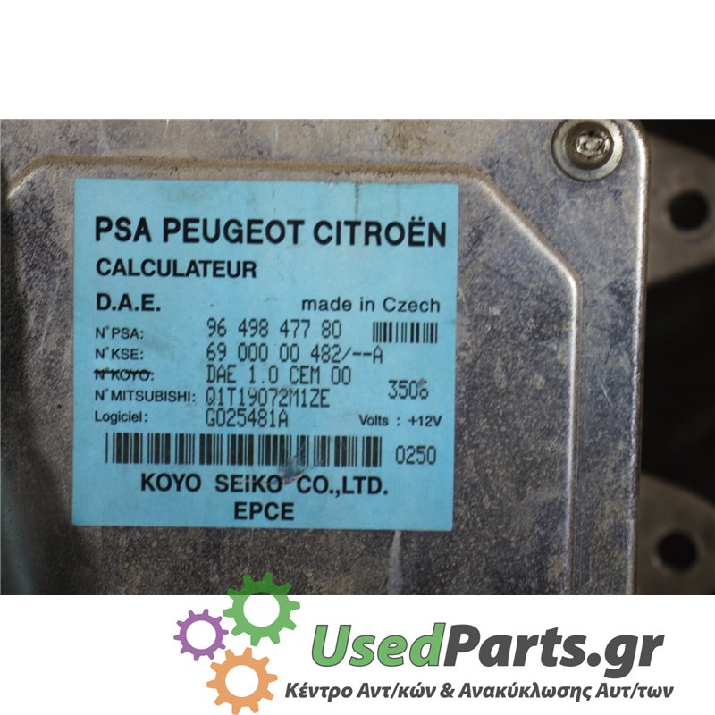CITROEN - C3 - Εγκέφαλος ECU - 5ΠΟΡΤΟ - ΕΤΟΣ: 2002-2010 - ΚΩΔ.ΚΑΤ/ΣΤΗ: 9649847780    6900000482  DAE10CEM00  Q1T19072M1ZE<br /><