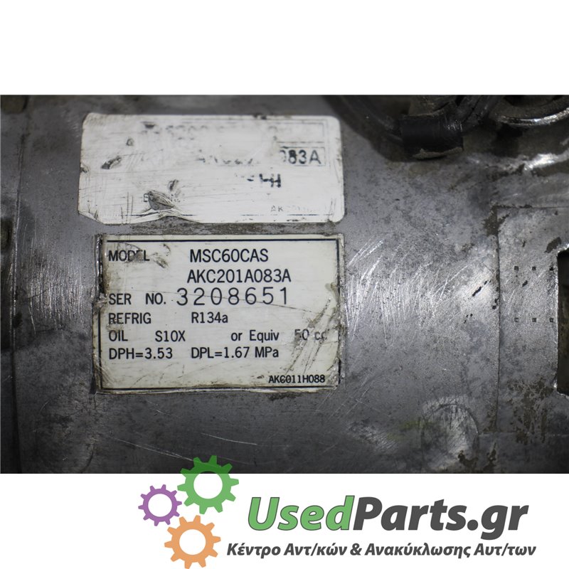VOLVO - S40 - Κομπρεσέρ AC - ΣΕΝΤΑΝ - ΕΤΟΣ: 1995-2000 - ΚΩΔ.ΚΑΤ/ΣΤΗ: MSC60CAS  AKC201A083A  3208651<br /><br />