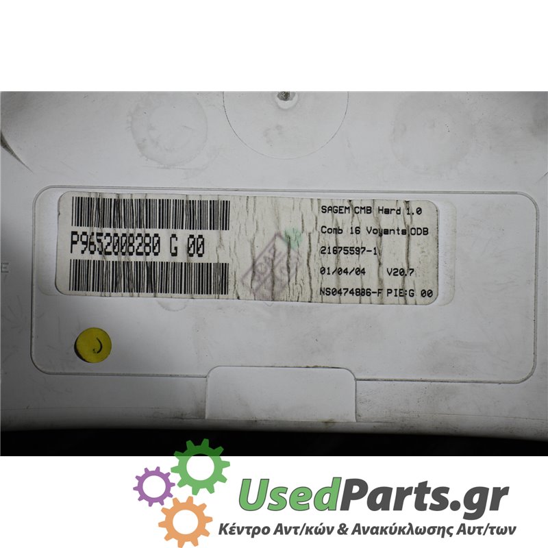CITROEN - C2 - Καντράν - 2ΠΟΡΤΟ - ΕΤΟΣ: 2003-2008 - ΚΩΔ.ΚΑΤ/ΣΤΗ: P9652008280C00  216755971  NS00474886F<br /><br />