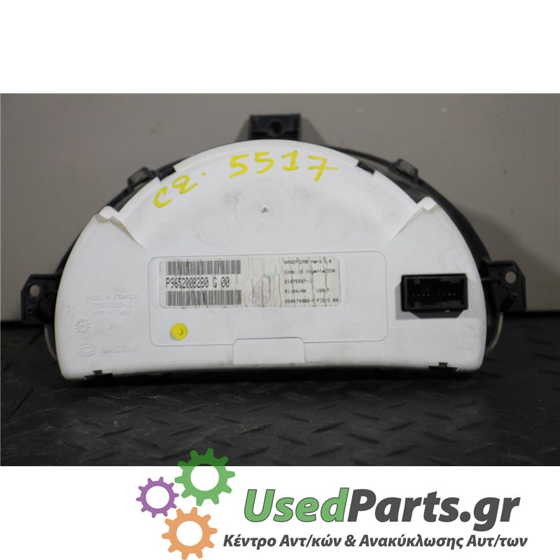 CITROEN - C2 - Καντράν - 2ΠΟΡΤΟ - ΕΤΟΣ: 2003-2008 - ΚΩΔ.ΚΑΤ/ΣΤΗ: P9652008280C00  216755971  NS00474886F<br /><br />