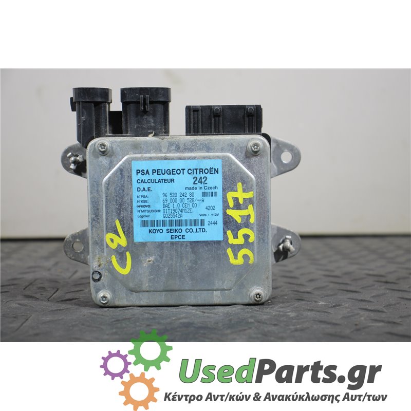 CITROEN - C2 - Εγκέφαλος ECU - 2ΠΟΡΤΟ - ΕΤΟΣ: 2003-2008 - ΚΩΔ.ΚΑΤ/ΣΤΗ: 9652024280  6900000528  G025542A<br /><br />