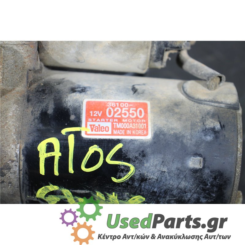HYUNDAI - ATOS - Μίζα - 5ΠΟΡΤΟ - ΕΤΟΣ: 1999-2003 - ΚΩΔ.ΚΑΤ/ΣΤΗ: 36100  02550<br /><br />