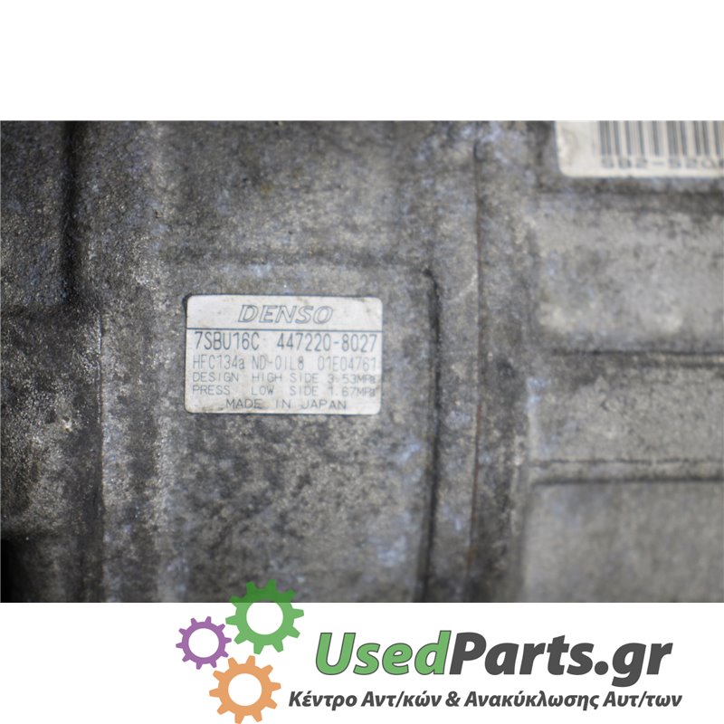 BMW - 3-E46 - Κομπρεσέρ AC - COUPE - ΕΤΟΣ: 2002-2005 - ΚΩΔ.ΚΑΤ/ΣΤΗ: 7SBU16C  4472208027<br /><br />