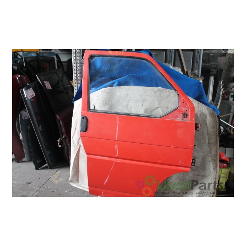 VW- T4 - Πόρτα-Μπροστά Δεξιά-ΠΛΗΡΗΣ