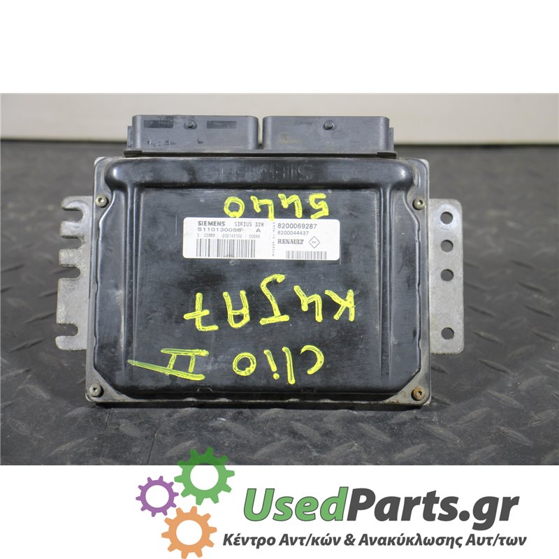 RENAULT - CLIO - Εγκέφαλος ECU - 2ΠΟΡΤΟ - ΕΤΟΣ: 1998-2001 - ΚΩΔ.ΚΑΤ/ΣΤΗ: S110130058  8200069287  8200044437<br /><br />