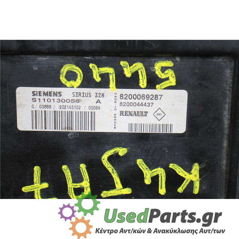 RENAULT - CLIO - Εγκέφαλος ECU - 2ΠΟΡΤΟ - ΕΤΟΣ: 1998-2001 - ΚΩΔ.ΚΑΤ/ΣΤΗ: S110130058  8200069287  8200044437<br /><br />