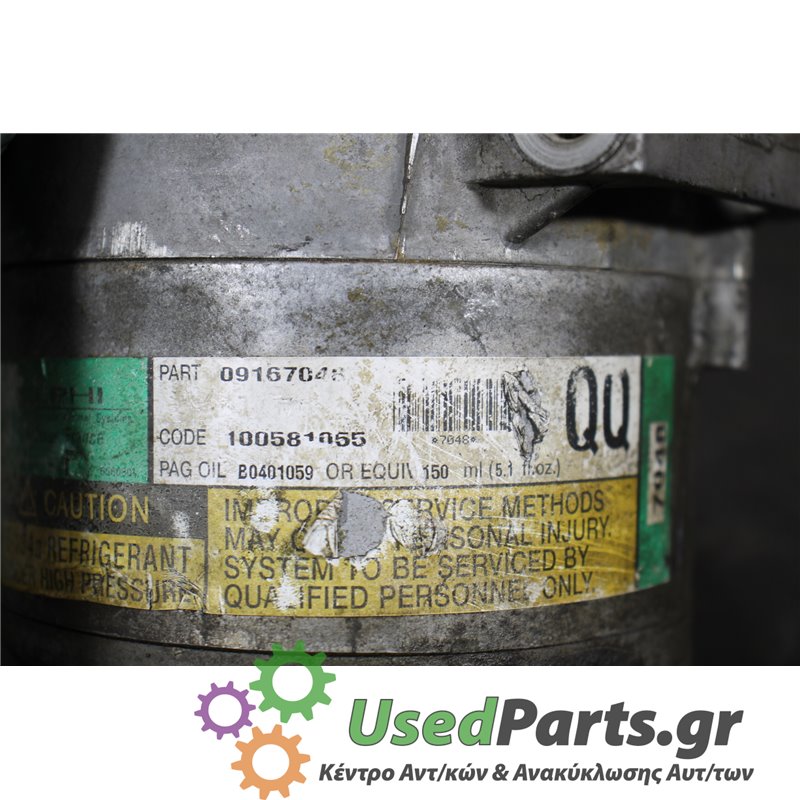 OPEL - CORSA - Κομπρεσέρ AC - 5ΠΟΡΤΟ - ΕΤΟΣ: 1997-2000 - ΚΩΔ.ΚΑΤ/ΣΤΗ: 0916704B  100581055  B0401059<br /><br />