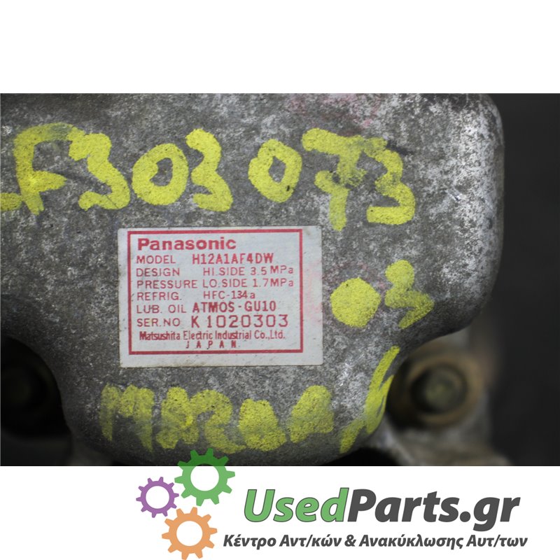 MAZDA - 6 - Κομπρεσέρ AC - 5ΠΟΡΤΟ - ΕΤΟΣ: 2002-2008 - ΚΩΔ.ΚΑΤ/ΣΤΗ: K1020303<br /><br />