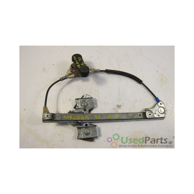 SEAT- CORDOBA - 1997-Γρύλος παραθύρων-Πίσω δεξιά-ΜΗΧΑΝΙΚΟΣ ΓΝΗΣΙΟΣ