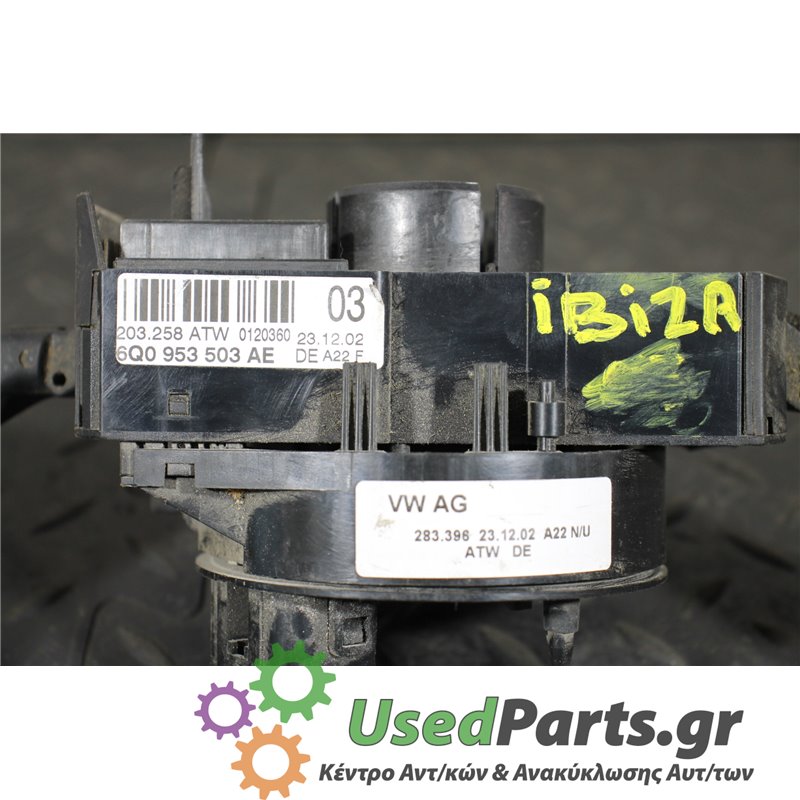 SEAT - IBIZA - Φλασιέρα - 5ΠΟΡΤΟ - ΕΤΟΣ: 1999-2002 - ΚΩΔ.ΚΑΤ/ΣΤΗ: 203258  ATW  0120360  6Q0953503AE  283396  231202  A22NU  ATWD