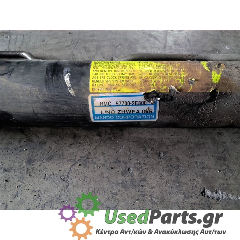 HYUNDAI - TUSCON - Κρεμαργιέρα - 5ΠΟΡΤΟ - ΘΕΣΗ:  - ΕΤΟΣ: 2004-2010 - ΚΩΔ.ΚΑΤ/ΣΤΗ: 577002E800<br /><br />