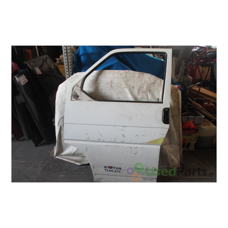 VW- T4 - Πόρτα-Μπροστά Αριστερά-ΠΛΗΡΗΣ