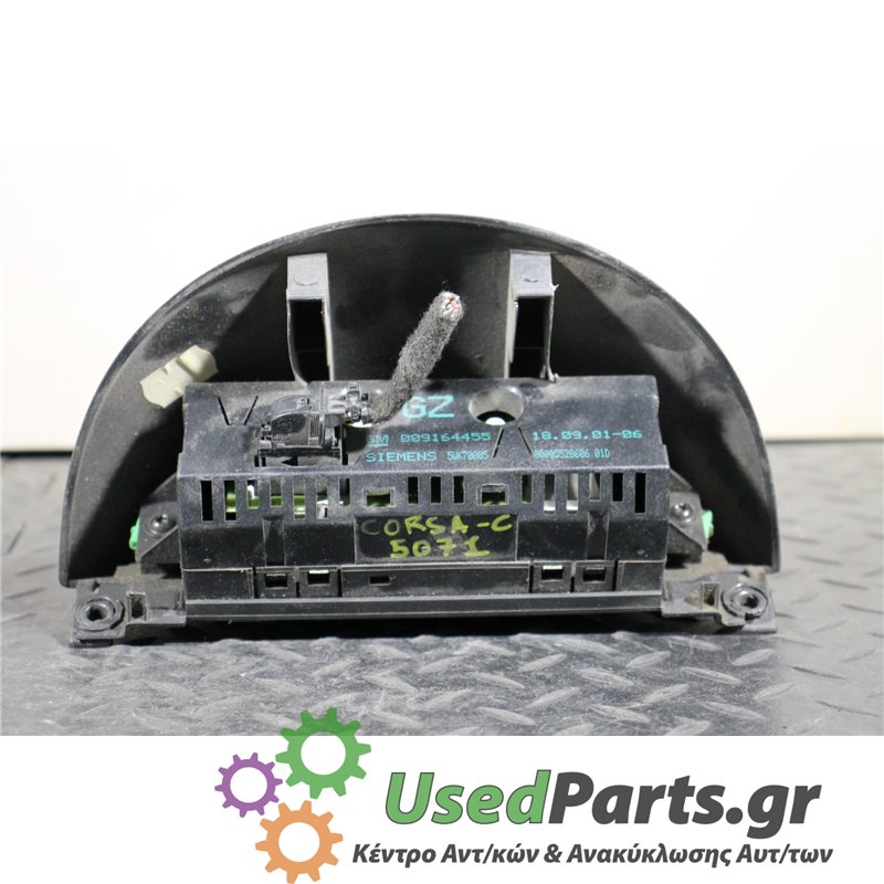 OPEL - CORSA - Οθόνη - 2ΠΟΡΤΟ - ΕΤΟΣ: 2000-2006 - ΚΩΔ.ΚΑΤ/ΣΤΗ: 009164455  18090106  5WK70005  0000552860601D<br /><br />