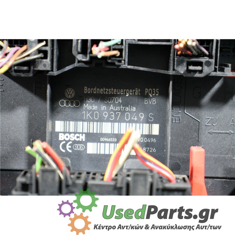 VW - GOLF - Ασφαλειοθήκη μηχανής - 2ΠΟΡΤΟ - ΕΤΟΣ: 2004-2008 - ΚΩΔ.ΚΑΤ/ΣΤΗ: 1K0937049S  H30S0704<br /><br />