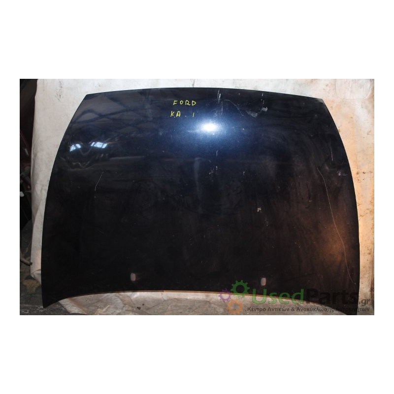 FORD- KA - Καπό-Εμπρός-ΓΝΗΣΙΟ