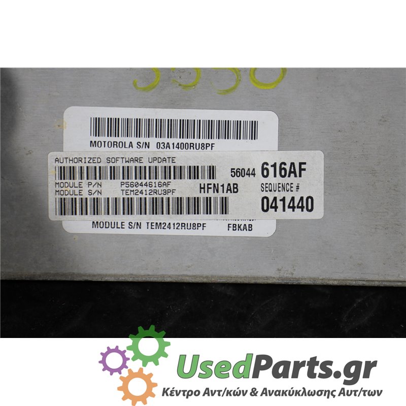 JEEP - CHEROKEE - Εγκέφαλος ECU - 5ΠΟΡΤΟ - ΕΤΟΣ: 2002-2008 - ΚΩΔ.ΚΑΤ/ΣΤΗ: 56044  616AF  041440  P56044616AF  TEM2412RU8FF<br /><