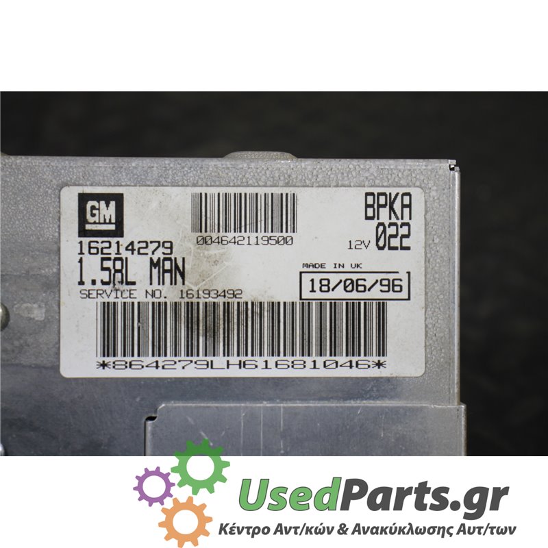 LANCIA - DEDRA - Εγκέφαλος ECU - ΣΕΝΤΑΝ - ΕΤΟΣ: 1989-1999 - ΚΩΔ.ΚΑΤ/ΣΤΗ: 16214279  004642119500  16193492  864279LH61681046<br /