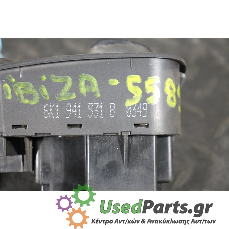 SEAT - IBIZA - Διακόπτης φώτων - 5ΠΟΡΤΟ - ΕΤΟΣ: 1997-1998 - ΚΩΔ.ΚΑΤ/ΣΤΗ: 6K1941531B0349<br /><br />